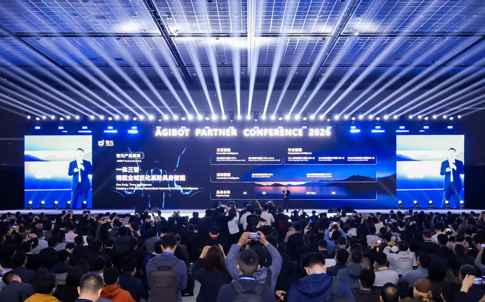 APC 2026｜333体育合作伙伴大会成功举行 共启具身智能生产力新时代